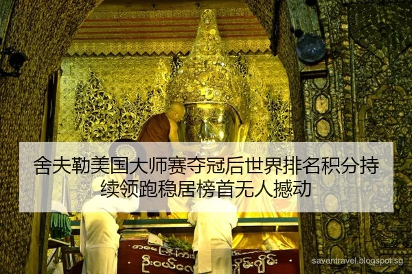 she-fu-lei-mei-guo-da-shi-sai-duo-guan-hou-shi-jie-pai-ming-ji-fen-chi-xu-ling-pao-wen-ju-bang-shou-wu-ren-han-dong-2-294.jpg